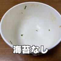 海苔なしだとぬめりがたくさん