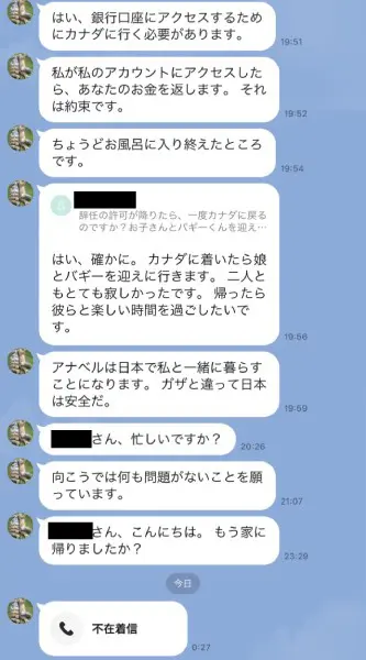 「catlife」とのやり取り