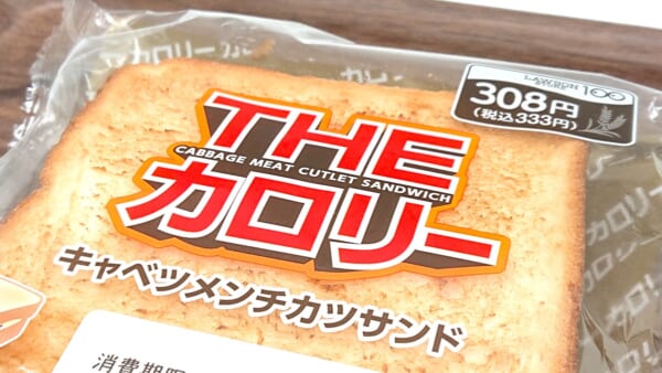 1個1332キロカロリー！