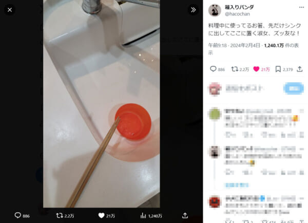 料理中の菜箸どこに置いてる？