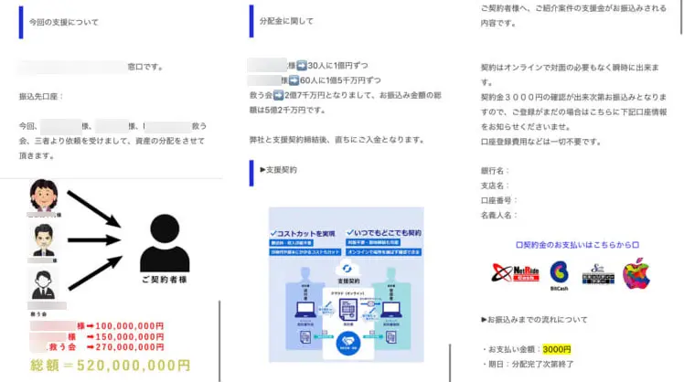 「支援」について紹介しているページ