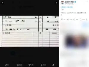 「諸経費」を「処刑費」に