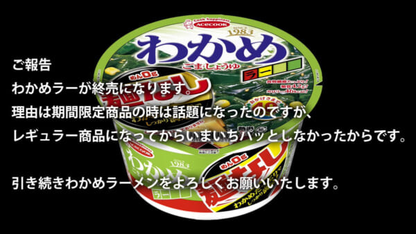 エースコックの発表（画像：エースコック公式Xより）