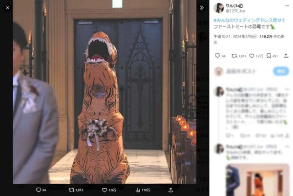 結婚式のファーストミートでまさかのサプライズ