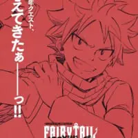 火の滅竜魔法を使うナツ