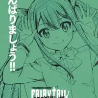 天空の滅竜魔法を使うウェンディ