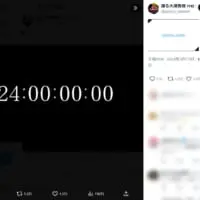踊る大捜査線 THE FINAL公式Xの投稿