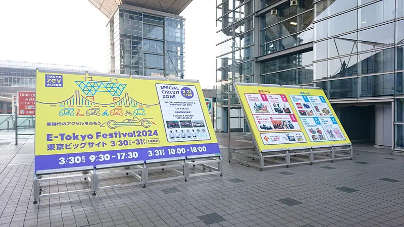 今回は次世代モビリティの試乗の他、31日にはDa-iCEなどが登場する音楽ライブも