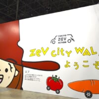 ZEVが活躍する姿を表現しているウォークスルー型の展示