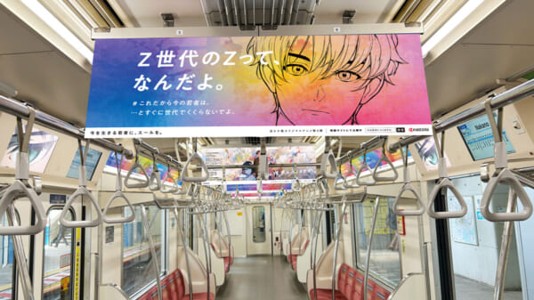Z 世代の Z って、なんだよ。