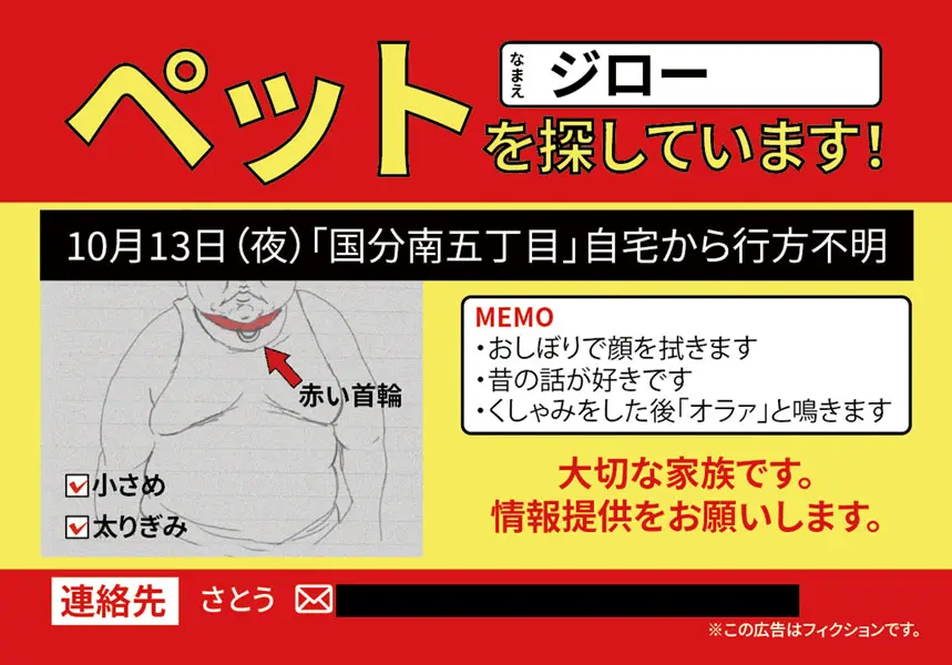 ペットを探しています