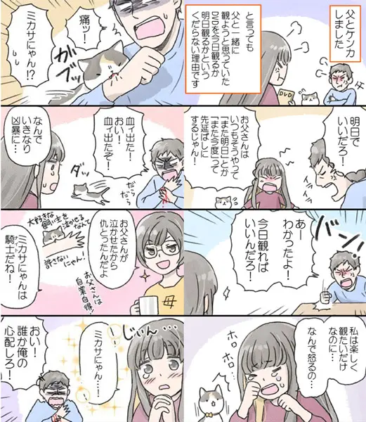父を敵だと認識？