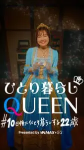 主演は、ネクストブレイク女優として注目されている箭内夢菜さん