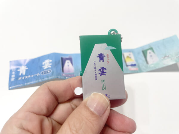 青雲ボイスチャーム「青雲クリーン」