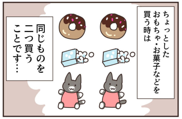 2歳差姉妹には全く同じものを