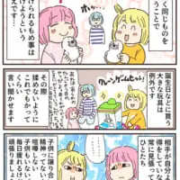 全く同じものを2つ購入