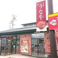 お店には特にポスターが貼られているわけではなく、少し拍子抜け