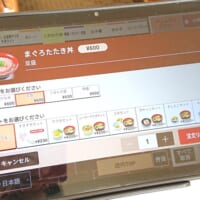 「まぐろたたき丼」は、ごはん少なめ（税込600円）、並盛（税込600円）、ごはん大盛（税込630円）、特盛（税込900円）と選ぶことが可能