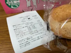 知らんかった！スタバのフード持ち帰り時に温め時間の目安レシートがもらえる