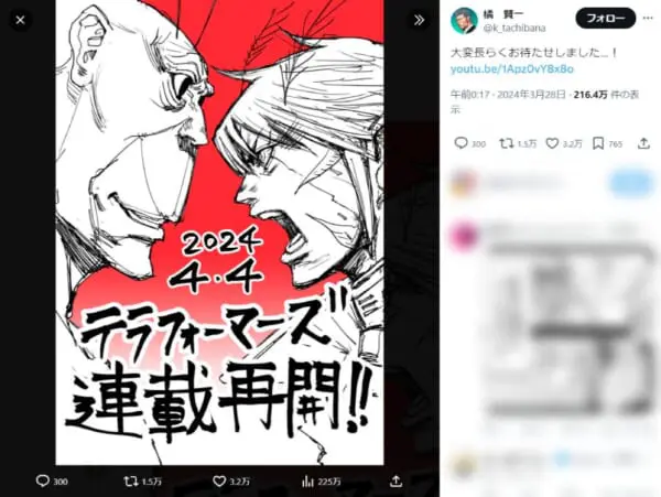 橘賢一さんの投稿