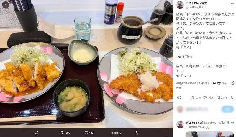 料理が2つ並んだ光景に再び「は？」と困惑