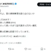 募集時のポスト