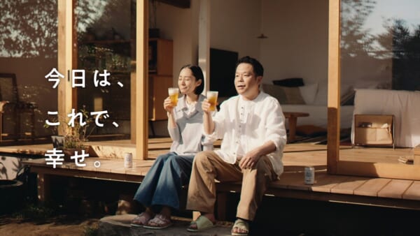 深津絵里とダイアン津田が初共演で夫婦役に！サントリー「オールフリー」の新テレビCM公開