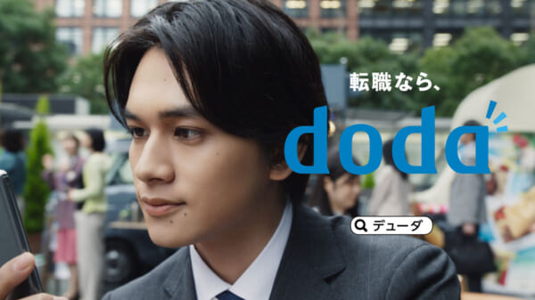 「doda（デューダ）」の新CM「転職のホントが知りたい」