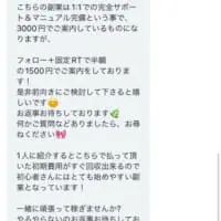 条件付きで半額にしてくれるとのこと