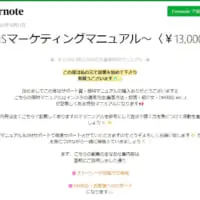 元の価格は13000円