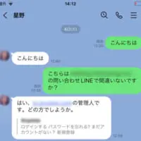 M科技が運営するサービスAのサポートLINE