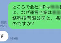 名称が違う件について聞いてみた