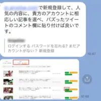 リンクを張る仕事の説明
