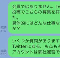質問をしたら既読スルーされた