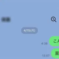 もう1つの星野アカウント