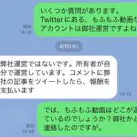 もふもふ動画の運営ではないと否定