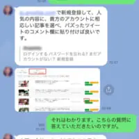 会社名を聞いてみた