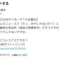 福岡アンテナ公式Xの投稿