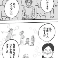 漫画の2ページ目