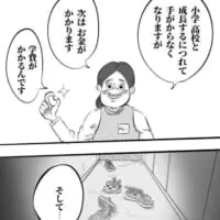 漫画の3ページ目