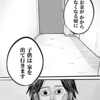 漫画の4ページ目