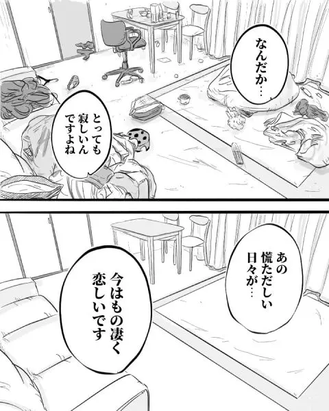 漫画の5ページ目