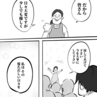 漫画の6ページ目