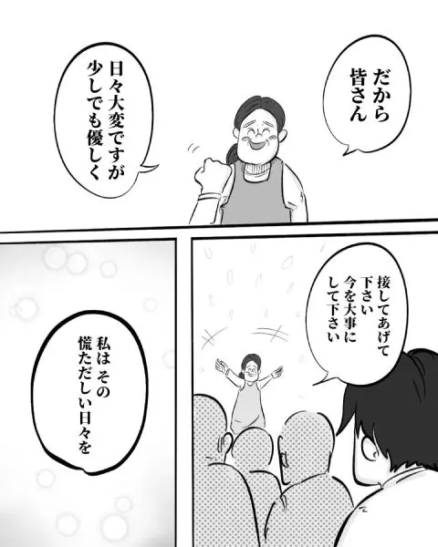 漫画の6ページ目