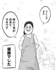 漫画の7ページ目