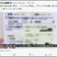 もふもふ動画のリプ欄にあるリンク