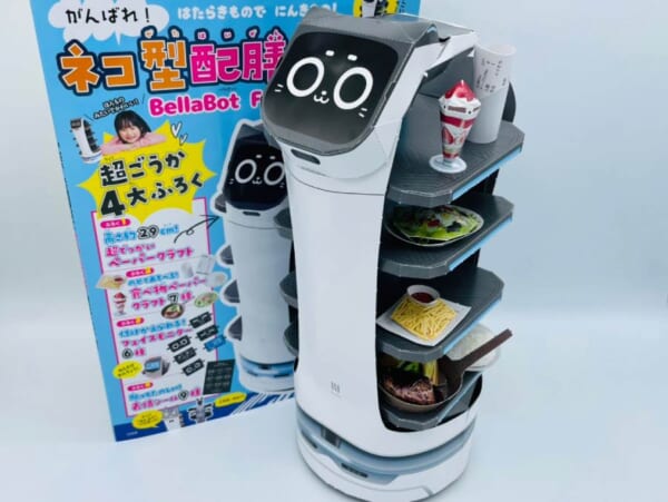猫型配膳ロボット「ベラボット」のペーパークラフト