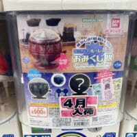 ミニチュアルーレット式おみくじ器