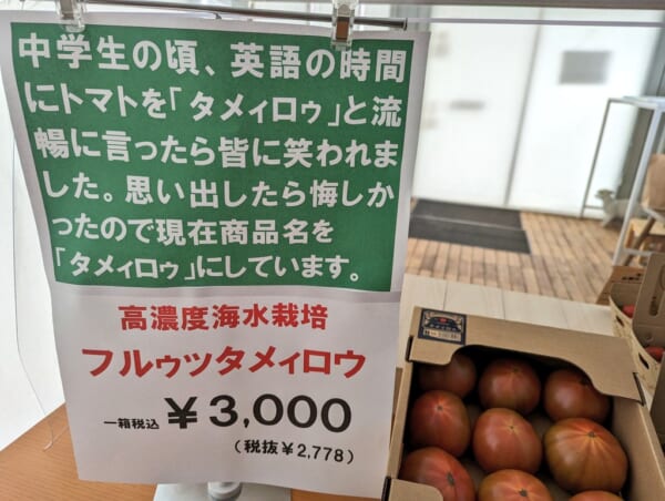 画像提供：フルーツトマトの曽我農園SOGA FARM トマトの世界さん（@pasmal0220）