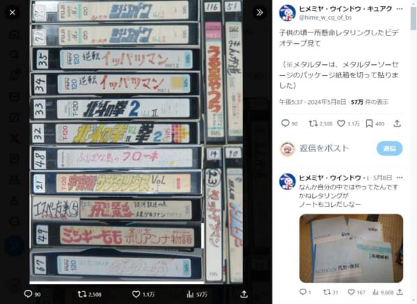 ビデオテープのラベルにタイトルロゴを手書きで再現　クオリティ高すぎ……！
